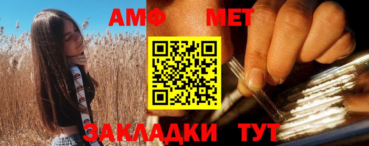 АМФЕТАМИН Розовый  Вход с VPN  Домодедово 