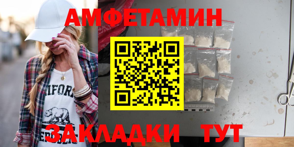 АМФ Розовый Домодедово