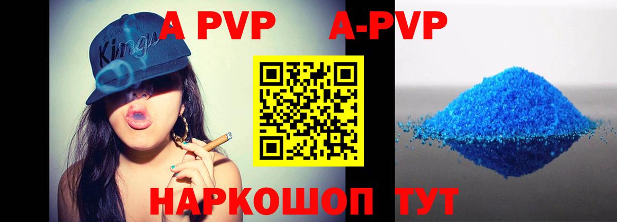 A-PVP Crystall  Alfa_PVP СК КРИС  Домодедово  Вход с VPN  A-PVP крисы CK 