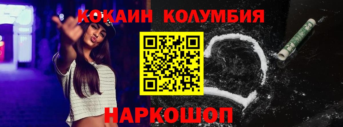 Домодедово  Cocaine Fish Scale  Вход с VPN  COCAIN  Кокаин 98% 