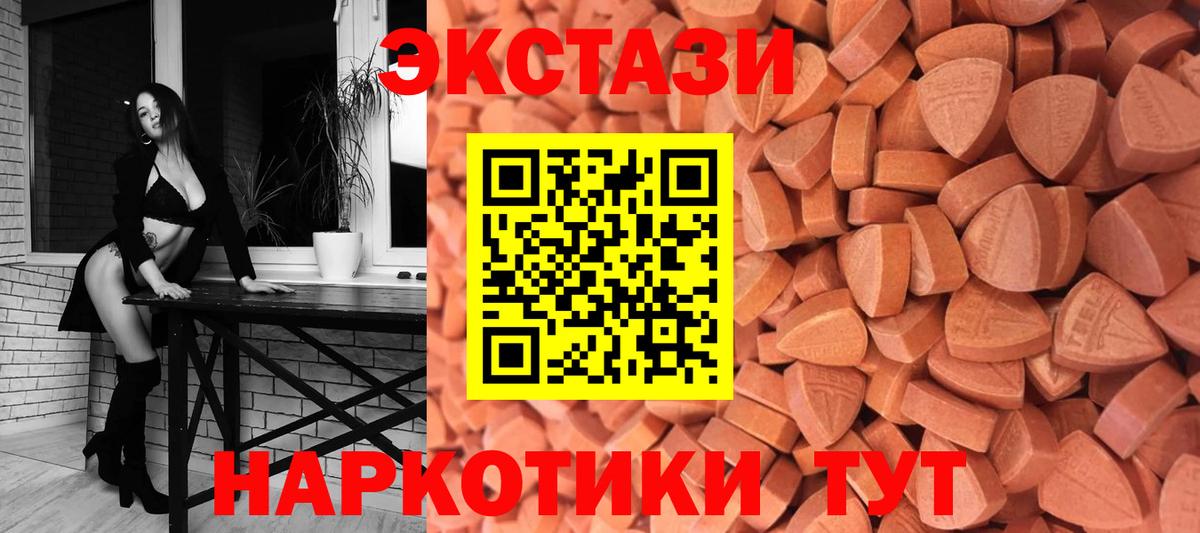 Экстази mix Домодедово