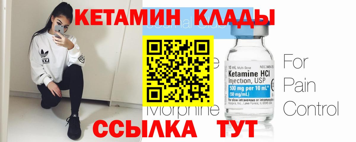 КЕТАМИН ketamine Домодедово