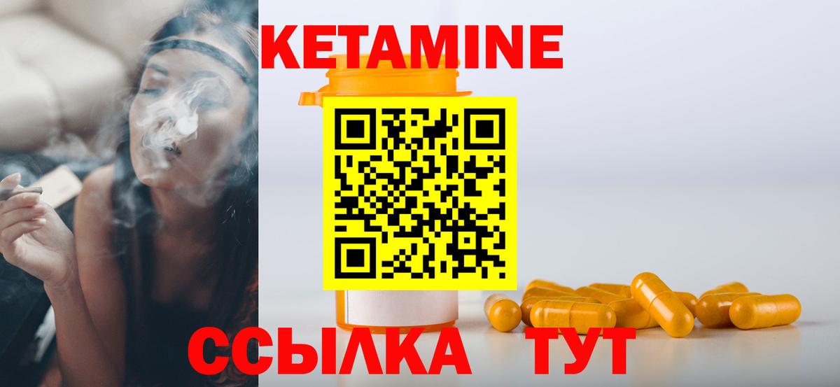 Домодедово  это наркотические препараты  Вход с VPN  КЕТАМИН VHQ 