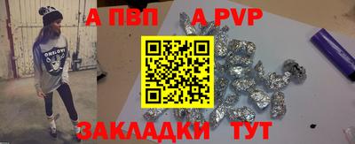 a pvp Чебаркуль