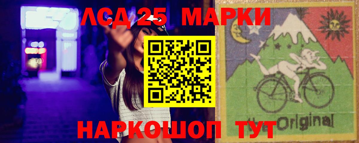 LSD-25 экстази  hydra ONION  Домодедово  Лсд 25 экстази ecstasy  Вход с VPN 
