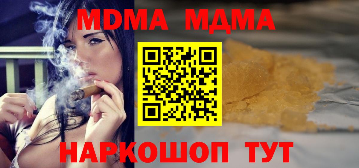 МДМА молли Домодедово