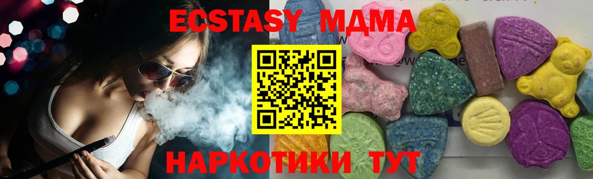 MDMA молли  Вход с VPN  МДМА молли  МДМА  Домодедово 
