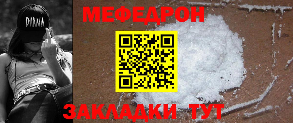 Меф кристаллы Домодедово