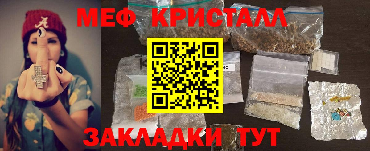 Меф  Вход с VPN  МЕФ мяу мяу  Домодедово  что такое наркотик  МЯУ-МЯУ кристаллы 