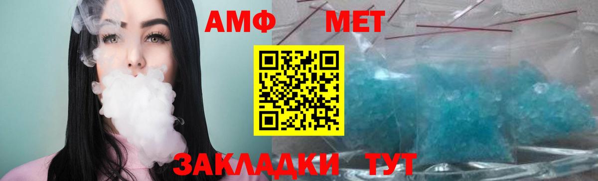 Метамфетамин  Метамфетамин пудра  Вход с VPN  Метамфетамин пудра  Домодедово 