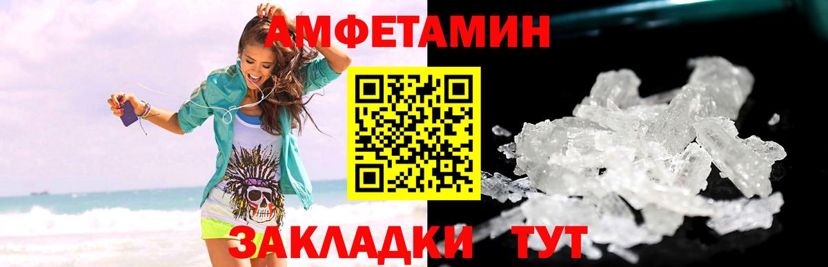 МЕТАМФЕТАМИН мет Домодедово