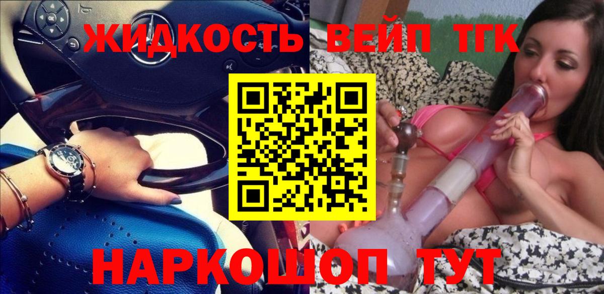 Дистиллят ТГК THC oil Домодедово