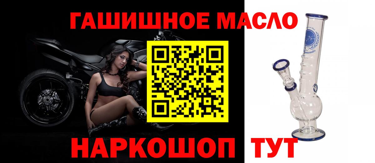 МЕГА ТОР  Дистиллят ТГК Wax  Домодедово  Вход с VPN  ТГК Wax 