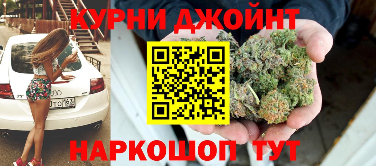 Каннабис марихуана Домодедово